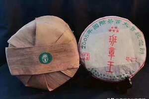 2005年班章王纪念饼
该茶由台湾大友普洱茶博物馆联
