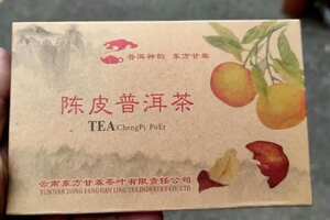 陈皮普洱茶100克/盒，16，1、陈皮+熟普：陈皮辅