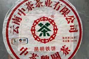2010年中粮集团绿印昆明铁饼，380克/片