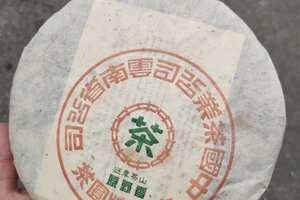 1998年-原野香-班章茶山中国茶业公司云南省公司