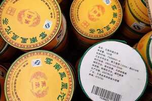 2007年南涧凤凰沱茶厂
生普茶汤细腻，香高水