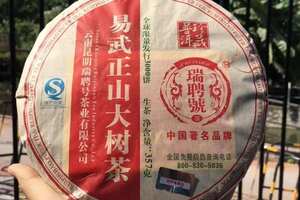 2012年瑞聘号易武正山大树茶，357克/片，7