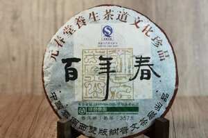 【口粮熟茶】
2007年普文茶厂，百年春普洱熟茶，专