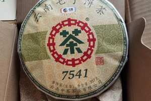 中茶正品
2019中茶7541青饼传承40年经典配方