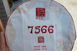 2020年福海7566熟茶,357克/片，7片/提，