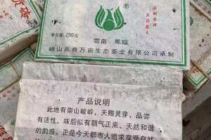 2003年凤临无量山特级贡砖生茶，250克/片，
粗