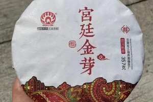 2020年勐傣宫廷金芽熟茶，357克/片，7片/提