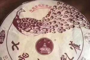 布朗孔雀七星青饼——经典传承——产品特点：开汤品鉴