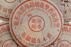 2003年勐海雲海茶厂乔木生态熟普（白莲金针）
采