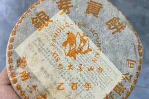 2005年六大茶山银芽贡饼，200克/片，125