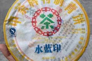 2007年【中茶水蓝印布朗早春】
茶气非常足，条索肥