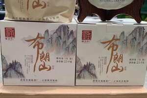福海茶厂最值得收藏之一，山魂茶韵布朗山，2020年福