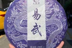 2009年象明茶厂易武，357克/片，7片/提，，