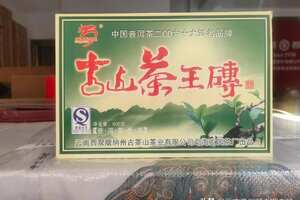 2007年龙园号古山茶王砖，精选易武大树原料，13年