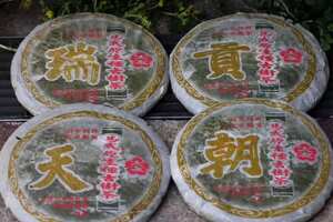 2004年易武瑞贡天朝古树青饼，台湾大友订制款，精选