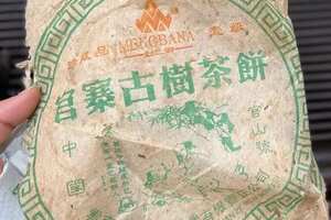 2006年官寨古树茶饼珍藏品壹级生普洱茶，云南勐