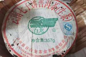 2005年云南景谷白龙，饼形稍显粗厚，茶汤入口甜润顺