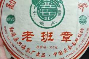 2006年兴海茶厂老班章，601批古树乔木饼茶，竹筐