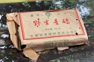 2001年野生青砖易武正山生普洱茶，敬业号，云南