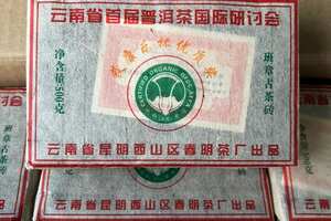 2004年春明茶厂-班章古茶砖首届优质奖品-500克