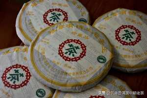 2003班章有机生态茶王青饼珍藏品纯正品，条索