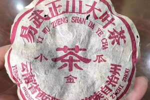 2003年福海茶厂易武正山(生茶)，200克/个，5
