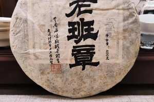 2000年茶马古道野生易武饼茶，云南思茅古普洱茶业有