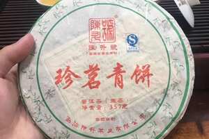 陈升号2014年珍茗青饼357克/片7片/提
风