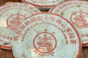大益西双版纳勐海茶厂历史