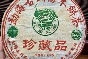 2006年兴海茶厂勐海古树乔木饼茶珍藏品青饼条