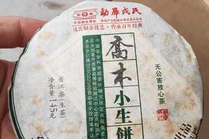 2013年勐库戎氏乔木小生饼
145克/饼，7饼