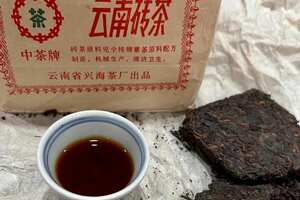 2005年云南砖茶熟普洱茶砖，云南省兴海茶厂出品