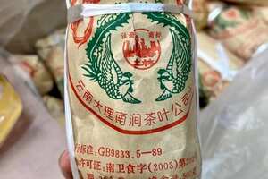 2003年凤凰特制沱茶签名沱，土林凤凰，外包装一