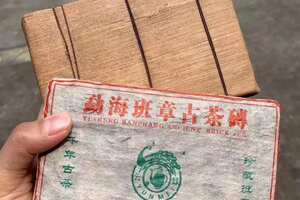 2004年象明茶厂珍藏班章古树茶砖