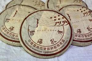 2004年勐海产区勐海孔雀生普洱茶饼，春海茶厂，特