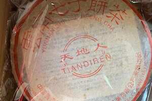 2001年云南七子饼茶7262熟普洱茶饼，西双版