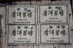 2005年首批7541绿字镭射标砖，华联茶叶公司监制