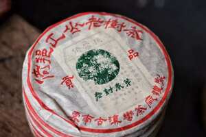 05年普洱茶——


——倚邦圆茶，条索紧结干茶浓