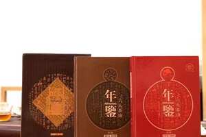 六大茶山茶业-茶品图鉴工具书
六大茶山公司产品年鉴系