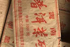 1998年台湾回流中茶红印老生砖，一砖1000克干