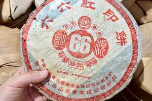 2004年六六红印饼，吉幸福顺六十六周年纪念生普洱