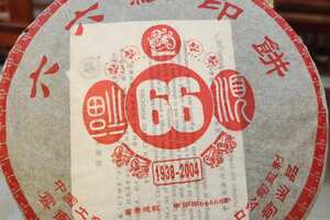 04年六大茶山六六红印饼
选用易武野生原料，香气高，