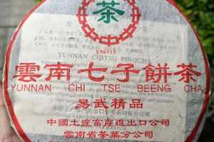 2006深圳富华订制YN6515普洱生茶
一饼400