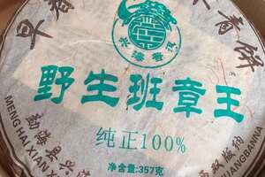 2006年兴海茶厂早春生态乔木青饼，生普洱茶饼，