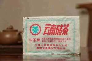 1996年富华青砖于云南土产公司定制
“十二八中飞”