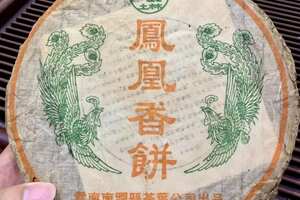 2004年土林凤凰香饼系列的首批生普洱茶饼，云南南