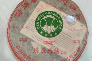 2006年南侨茶厂德合信定制五星班章珍藏青餠
每一饼