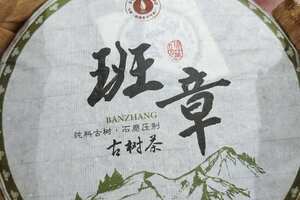 2015年云河班章生茶，头春纯料压制
规格：每片35