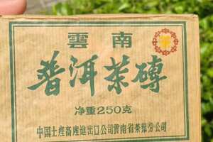 2001年中茶黄印陈年老生砖
一捆4片共100