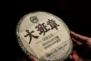 04年大班章青饼
带有白菜的风韵，孔雀的烟香，口感浓